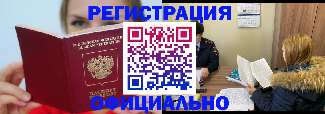 временная регистрация гарантия в Острогожске