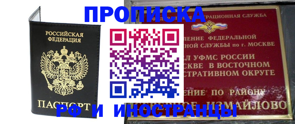 прописка иностранных граждан в Острогожске