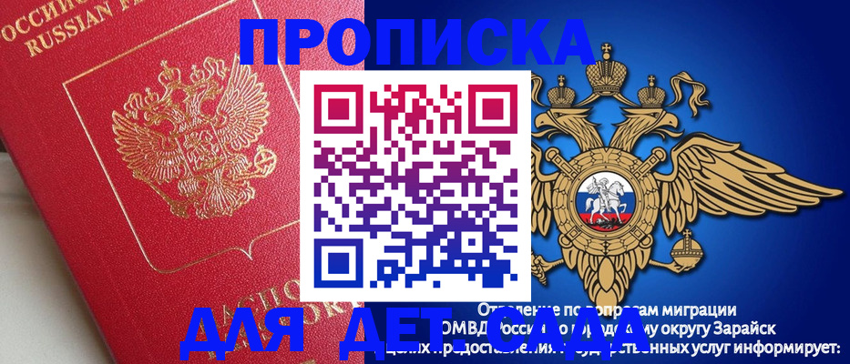 прописка гарантия в Острогожске